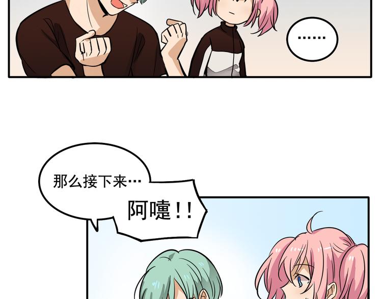 我绑架了大小姐？！韩漫全集-第6话 恶人之路！无删减无遮挡章节图片 
