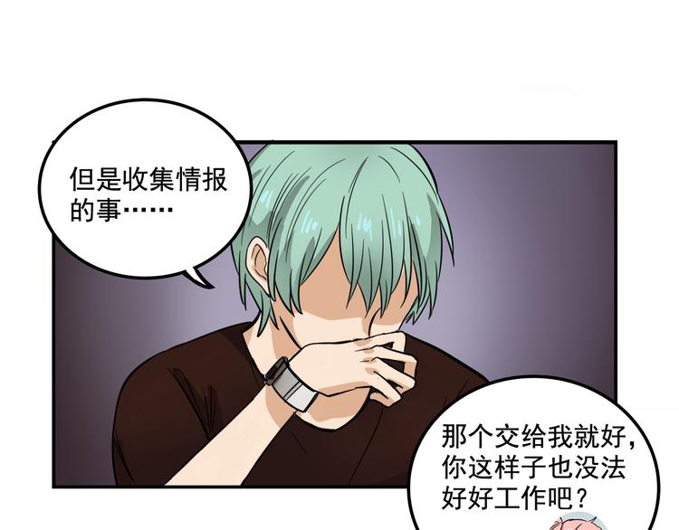 我绑架了大小姐？！韩漫全集-第6话 恶人之路！无删减无遮挡章节图片 