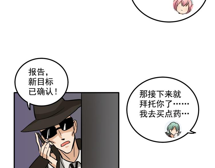 我绑架了大小姐？！韩漫全集-第6话 恶人之路！无删减无遮挡章节图片 