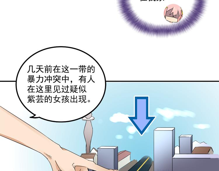 我绑架了大小姐？！韩漫全集-第6话 恶人之路！无删减无遮挡章节图片 