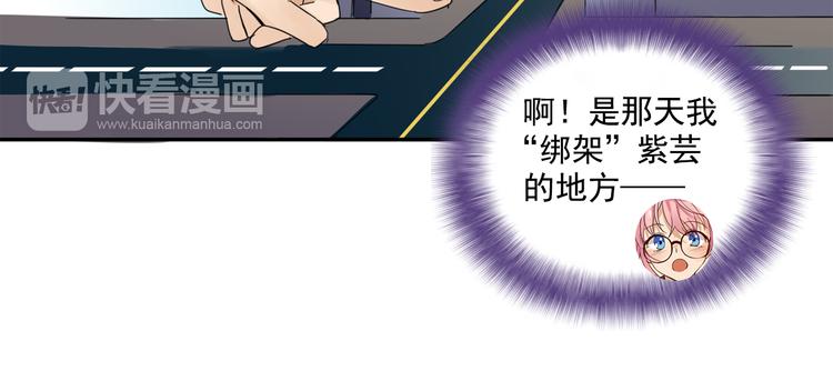 我绑架了大小姐？！韩漫全集-第6话 恶人之路！无删减无遮挡章节图片 