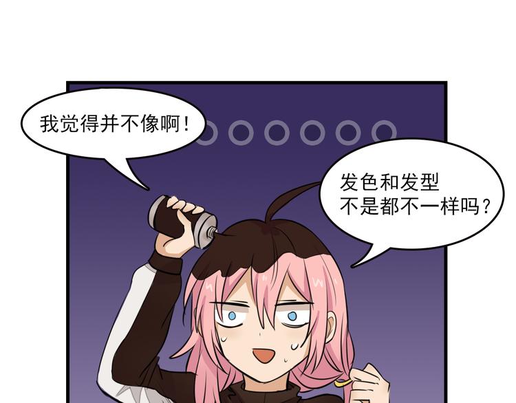 我绑架了大小姐？！韩漫全集-第7话 你今天好奇怪无删减无遮挡章节图片 