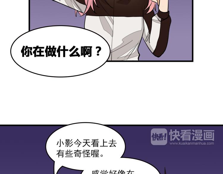 我绑架了大小姐？！韩漫全集-第7话 你今天好奇怪无删减无遮挡章节图片 