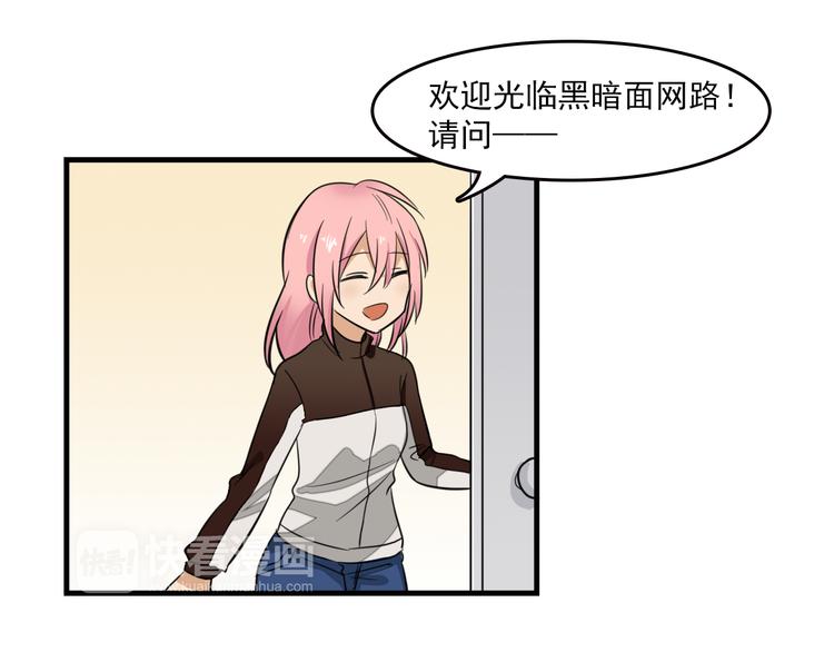 我绑架了大小姐？！韩漫全集-第7话 你今天好奇怪无删减无遮挡章节图片 