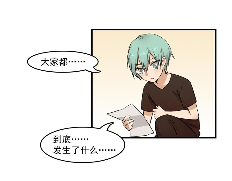 我绑架了大小姐？！韩漫全集-第7话 你今天好奇怪无删减无遮挡章节图片 