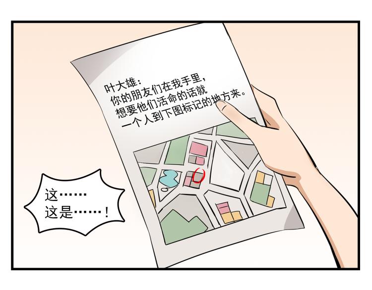 我绑架了大小姐？！韩漫全集-第7话 你今天好奇怪无删减无遮挡章节图片 