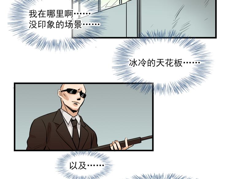 我绑架了大小姐？！韩漫全集-第7话 你今天好奇怪无删减无遮挡章节图片 