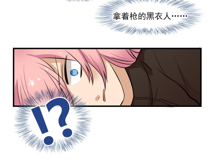 我绑架了大小姐？！韩漫全集-第7话 你今天好奇怪无删减无遮挡章节图片 