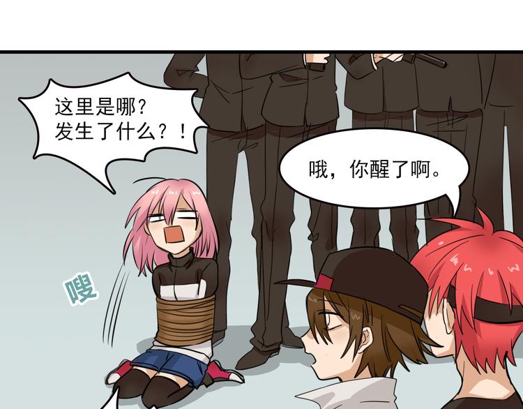 我绑架了大小姐？！韩漫全集-第7话 你今天好奇怪无删减无遮挡章节图片 