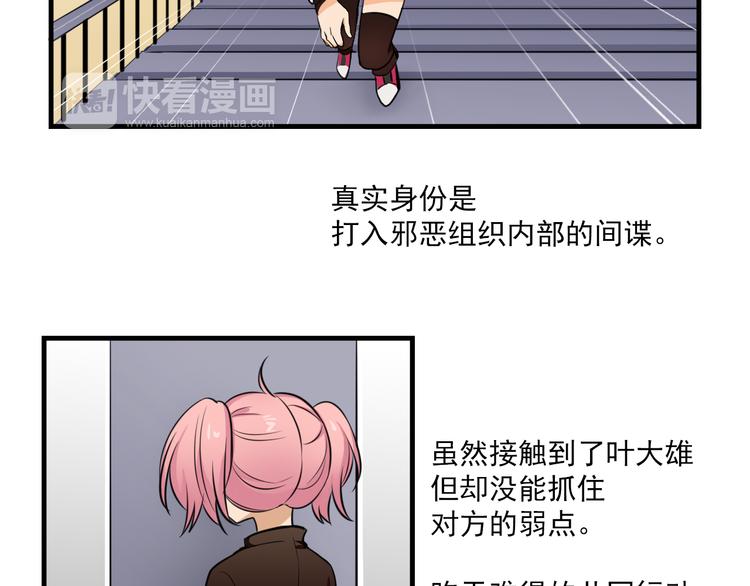 我绑架了大小姐？！韩漫全集-第7话 你今天好奇怪无删减无遮挡章节图片 