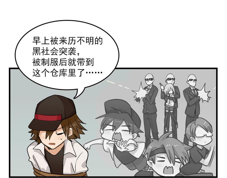 我绑架了大小姐？！韩漫全集-第7话 你今天好奇怪无删减无遮挡章节图片 