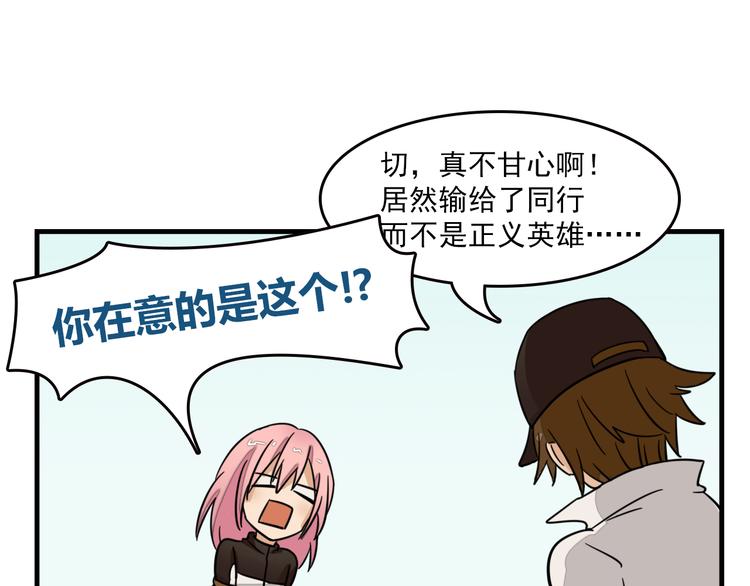 我绑架了大小姐？！韩漫全集-第7话 你今天好奇怪无删减无遮挡章节图片 