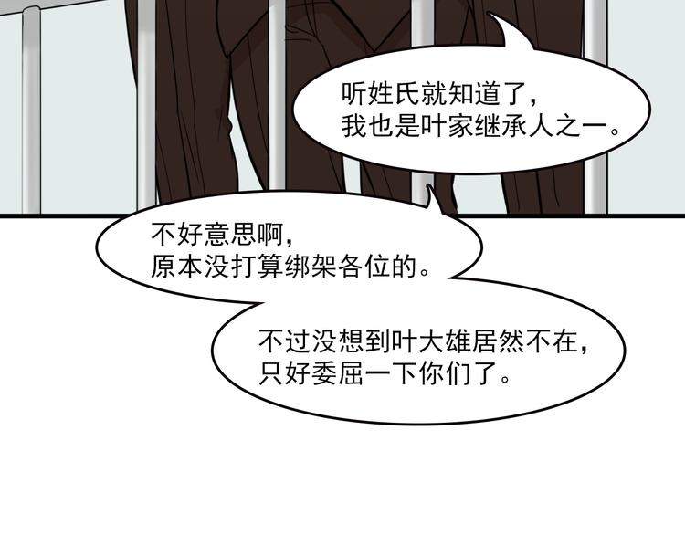 我绑架了大小姐？！韩漫全集-第7话 你今天好奇怪无删减无遮挡章节图片 