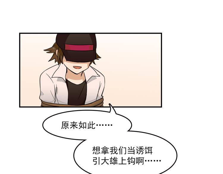 我绑架了大小姐？！韩漫全集-第7话 你今天好奇怪无删减无遮挡章节图片 