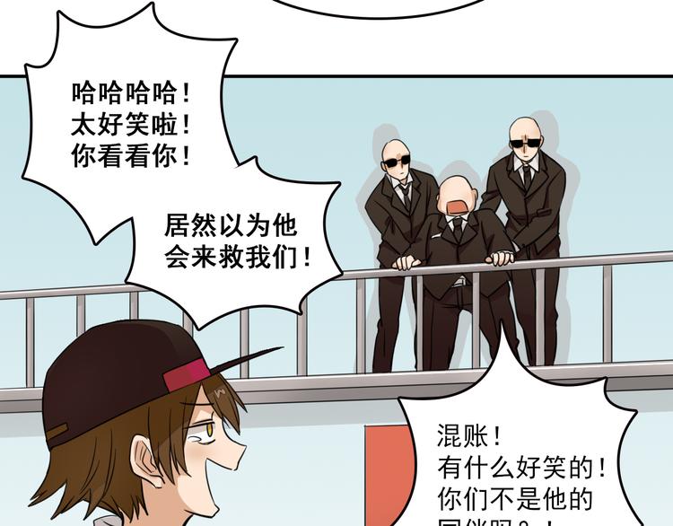 我绑架了大小姐？！韩漫全集-第7话 你今天好奇怪无删减无遮挡章节图片 