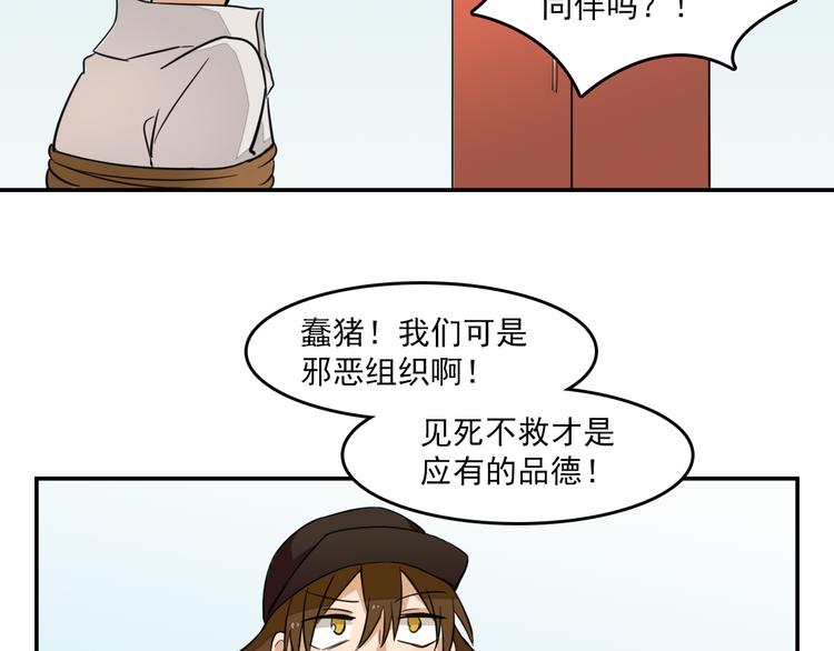 我绑架了大小姐？！韩漫全集-第7话 你今天好奇怪无删减无遮挡章节图片 
