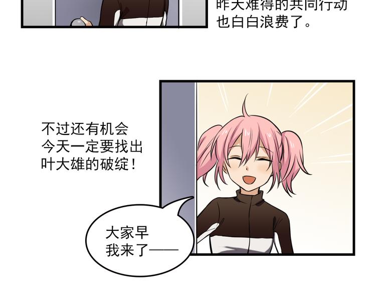 我绑架了大小姐？！韩漫全集-第7话 你今天好奇怪无删减无遮挡章节图片 