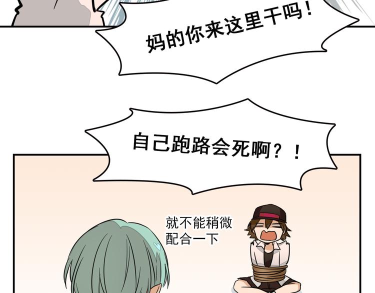 我绑架了大小姐？！韩漫全集-第7话 你今天好奇怪无删减无遮挡章节图片 