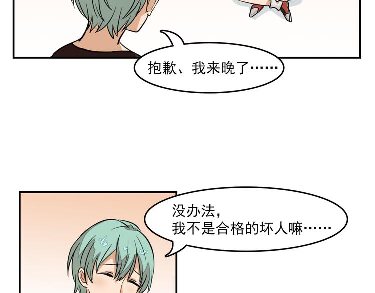 我绑架了大小姐？！韩漫全集-第7话 你今天好奇怪无删减无遮挡章节图片 