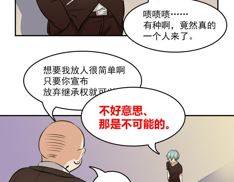 我绑架了大小姐？！韩漫全集-第7话 你今天好奇怪无删减无遮挡章节图片 