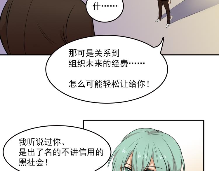 我绑架了大小姐？！韩漫全集-第7话 你今天好奇怪无删减无遮挡章节图片 