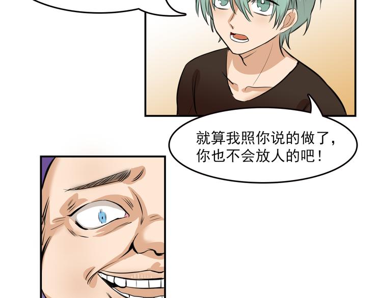 我绑架了大小姐？！韩漫全集-第7话 你今天好奇怪无删减无遮挡章节图片 