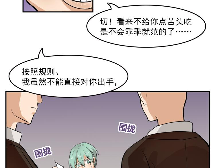 我绑架了大小姐？！韩漫全集-第7话 你今天好奇怪无删减无遮挡章节图片 