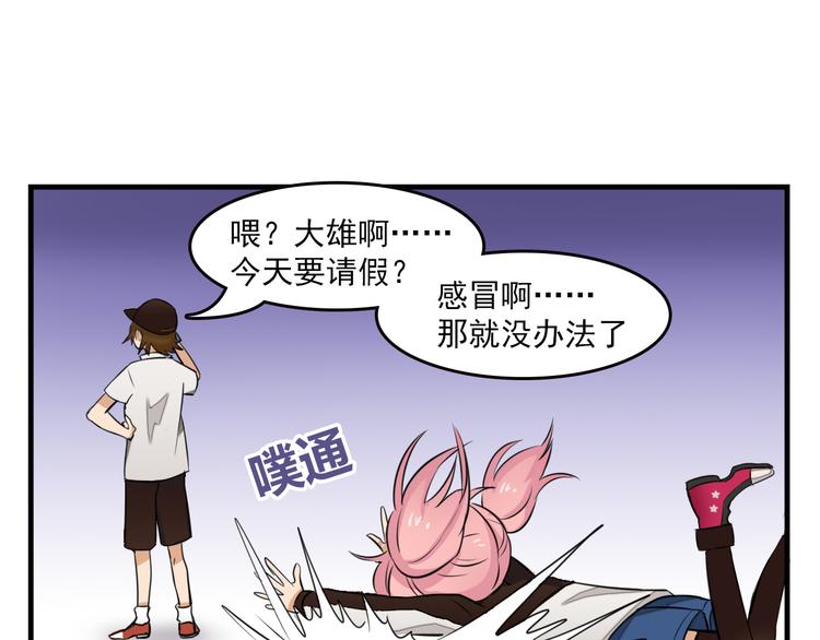 我绑架了大小姐？！韩漫全集-第7话 你今天好奇怪无删减无遮挡章节图片 