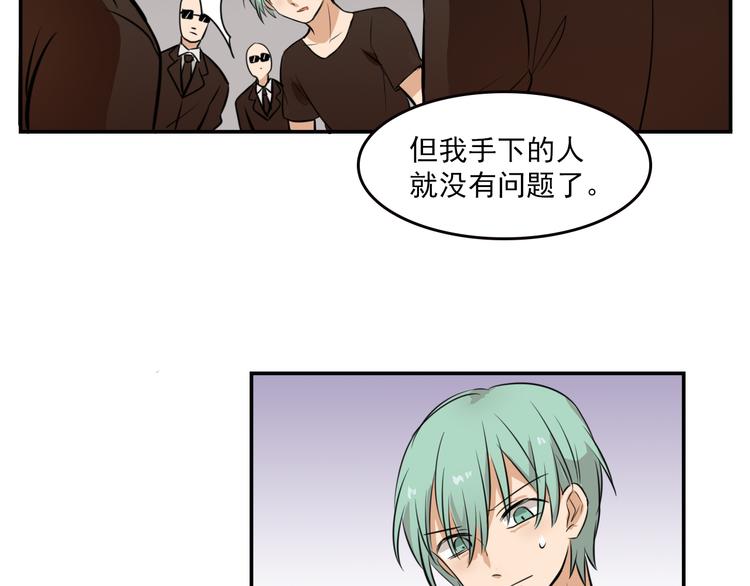 我绑架了大小姐？！韩漫全集-第7话 你今天好奇怪无删减无遮挡章节图片 