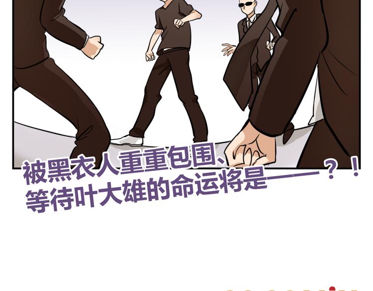 我绑架了大小姐？！韩漫全集-第7话 你今天好奇怪无删减无遮挡章节图片 