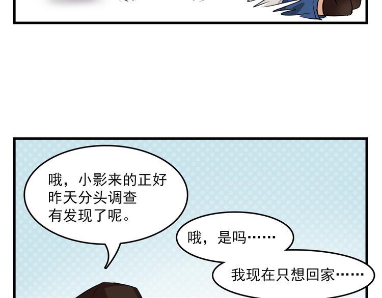 我绑架了大小姐？！韩漫全集-第7话 你今天好奇怪无删减无遮挡章节图片 
