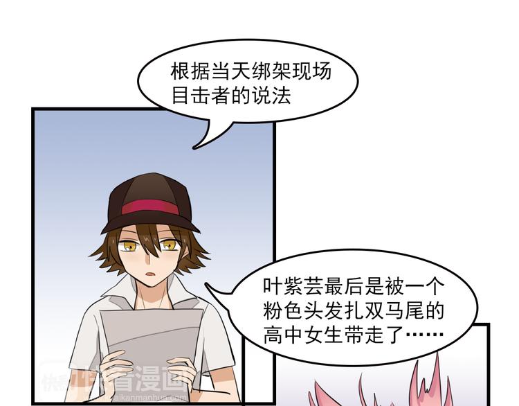 我绑架了大小姐？！韩漫全集-第7话 你今天好奇怪无删减无遮挡章节图片 