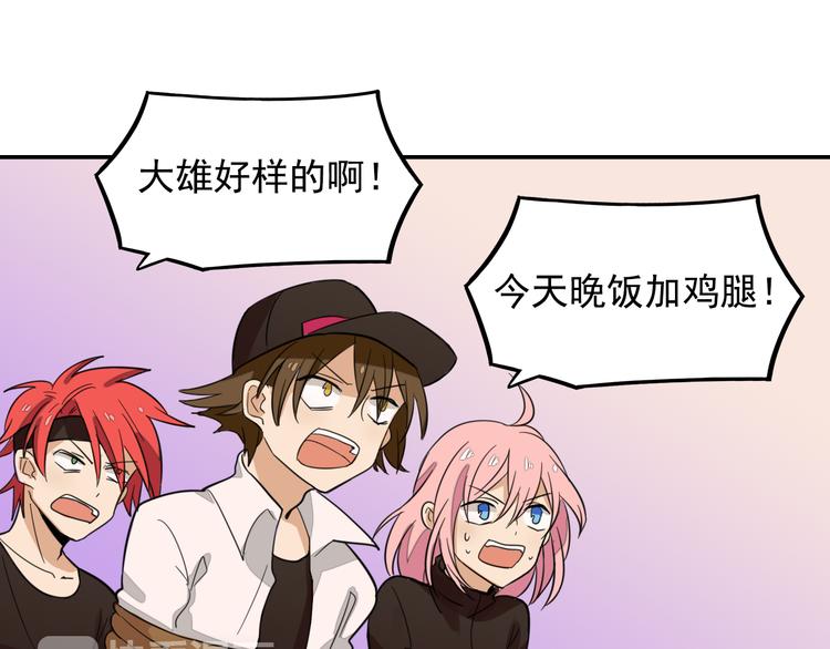 我绑架了大小姐？！韩漫全集-第8话 这么卑鄙的手段无删减无遮挡章节图片 