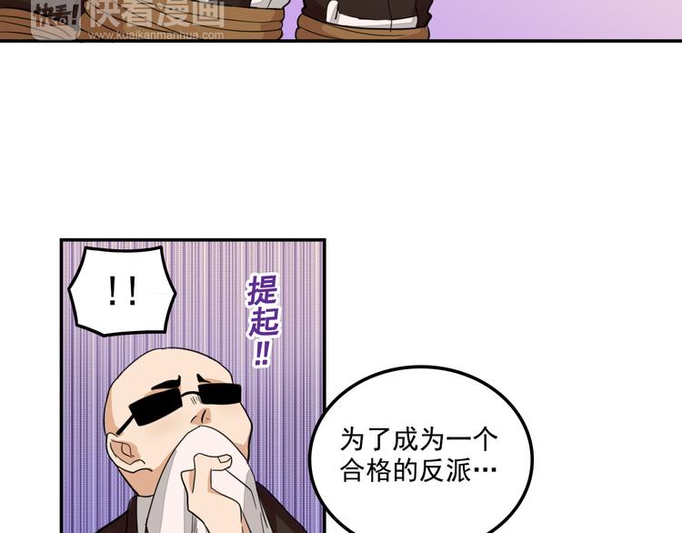 我绑架了大小姐？！韩漫全集-第8话 这么卑鄙的手段无删减无遮挡章节图片 