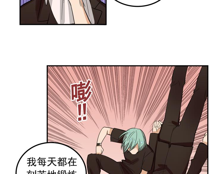 我绑架了大小姐？！韩漫全集-第8话 这么卑鄙的手段无删减无遮挡章节图片 