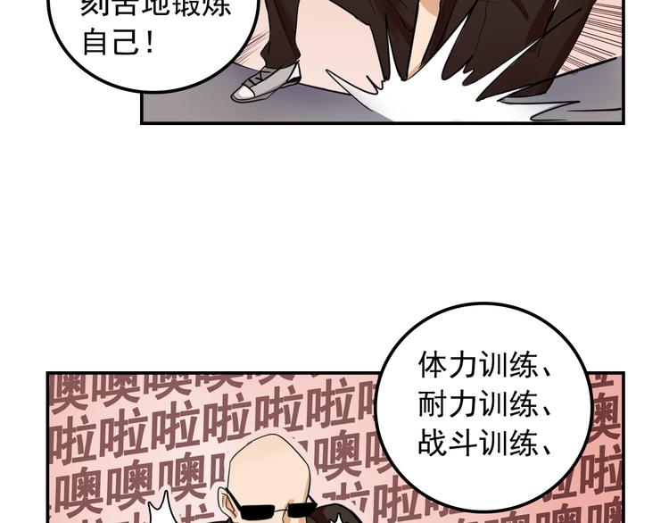 我绑架了大小姐？！韩漫全集-第8话 这么卑鄙的手段无删减无遮挡章节图片 