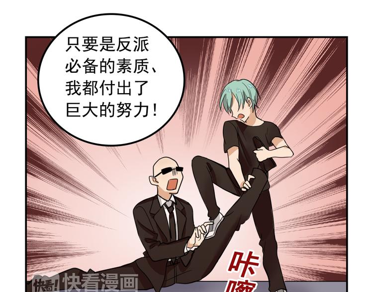 我绑架了大小姐？！韩漫全集-第8话 这么卑鄙的手段无删减无遮挡章节图片 