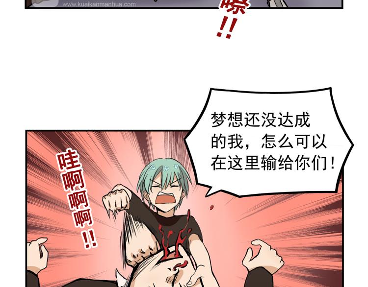 我绑架了大小姐？！韩漫全集-第8话 这么卑鄙的手段无删减无遮挡章节图片 
