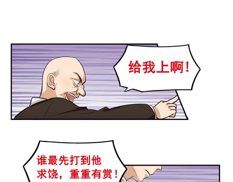 我绑架了大小姐？！韩漫全集-第8话 这么卑鄙的手段无删减无遮挡章节图片 