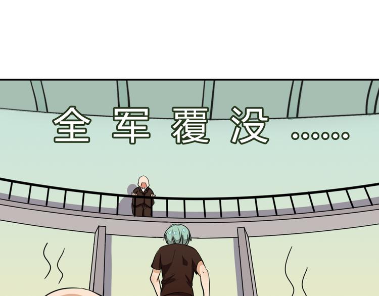 我绑架了大小姐？！韩漫全集-第8话 这么卑鄙的手段无删减无遮挡章节图片 
