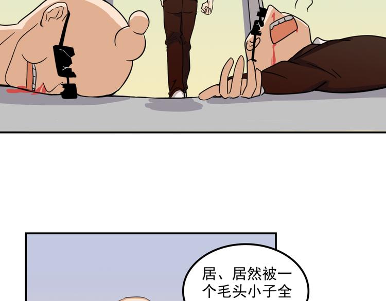 我绑架了大小姐？！韩漫全集-第8话 这么卑鄙的手段无删减无遮挡章节图片 