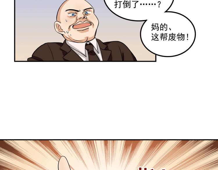我绑架了大小姐？！韩漫全集-第8话 这么卑鄙的手段无删减无遮挡章节图片 