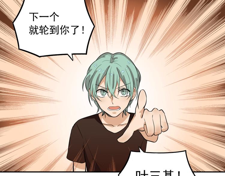我绑架了大小姐？！韩漫全集-第8话 这么卑鄙的手段无删减无遮挡章节图片 