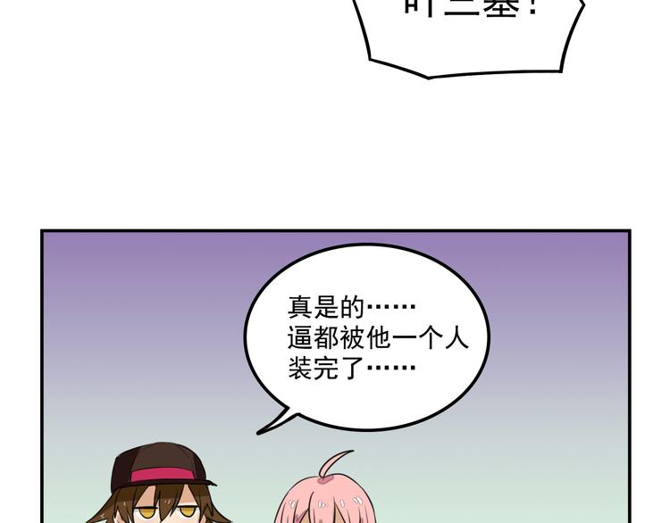 我绑架了大小姐？！韩漫全集-第8话 这么卑鄙的手段无删减无遮挡章节图片 