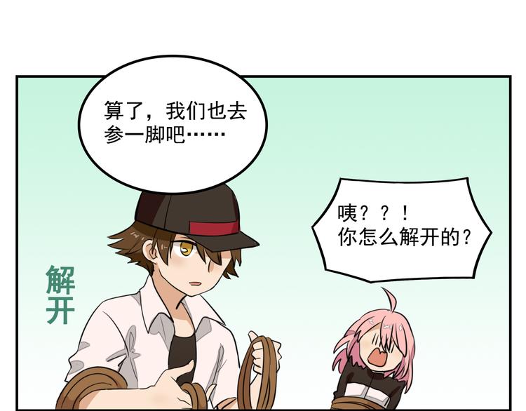 我绑架了大小姐？！韩漫全集-第8话 这么卑鄙的手段无删减无遮挡章节图片 