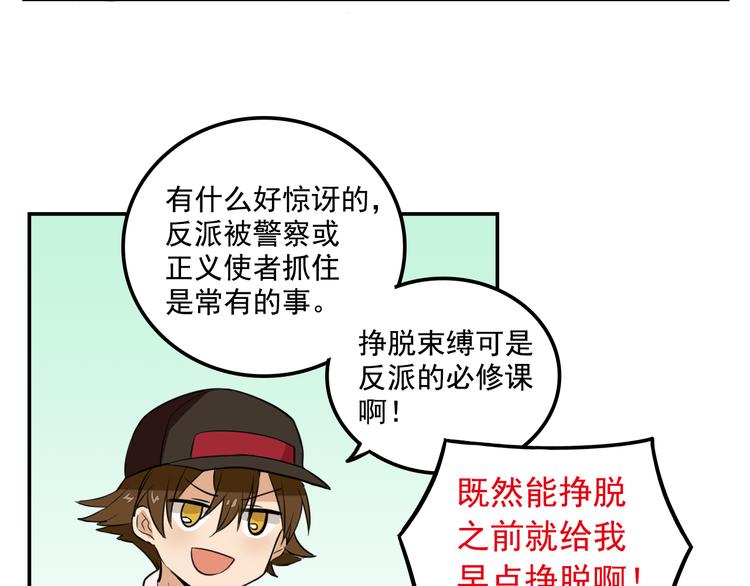 我绑架了大小姐？！韩漫全集-第8话 这么卑鄙的手段无删减无遮挡章节图片 