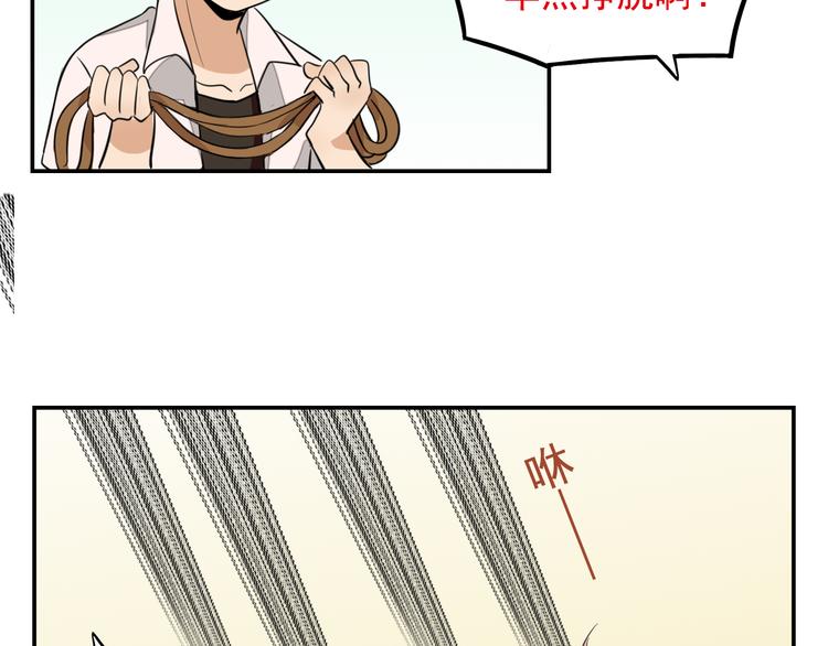 我绑架了大小姐？！韩漫全集-第8话 这么卑鄙的手段无删减无遮挡章节图片 