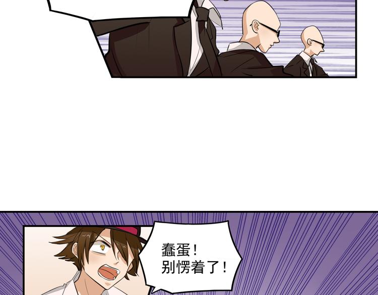 我绑架了大小姐？！韩漫全集-第8话 这么卑鄙的手段无删减无遮挡章节图片 