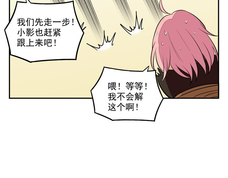 我绑架了大小姐？！韩漫全集-第8话 这么卑鄙的手段无删减无遮挡章节图片 