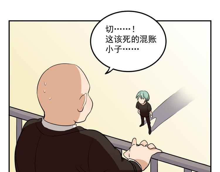 我绑架了大小姐？！韩漫全集-第8话 这么卑鄙的手段无删减无遮挡章节图片 